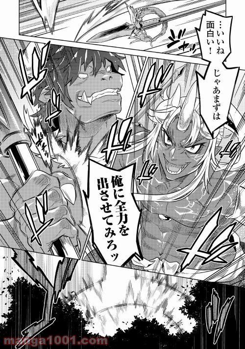 リ・モンスター 第52話 - Page 27