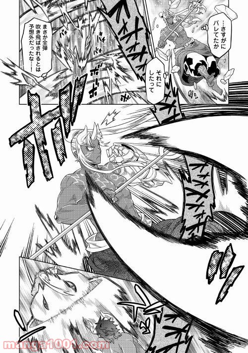 リ・モンスター 第53話 - Page 8