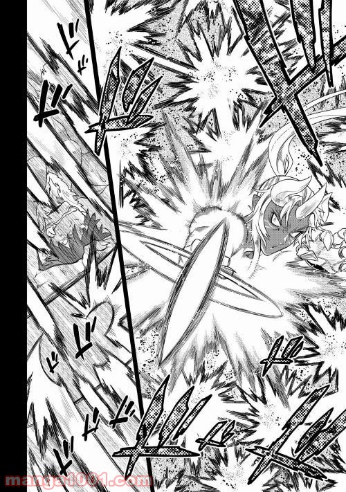リ・モンスター 第53話 - Page 20