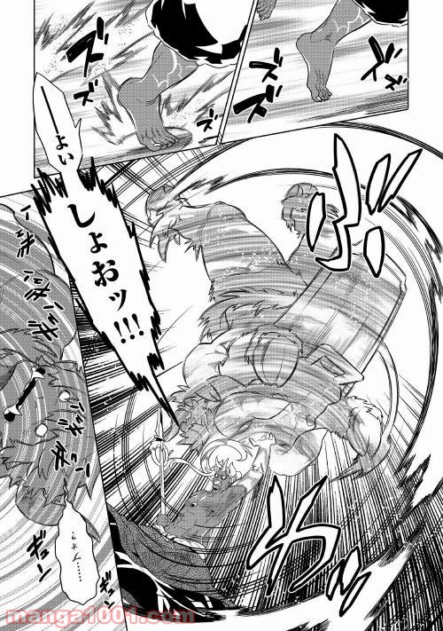 リ・モンスター 第53話 - Page 14