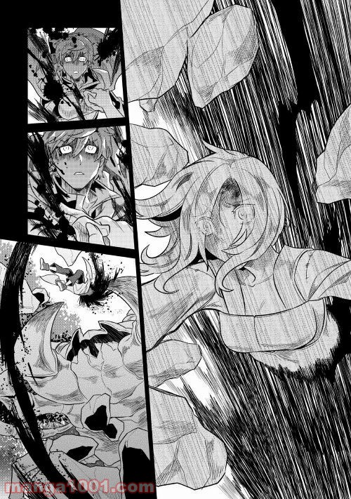 リ・モンスター 第49話 - Page 4