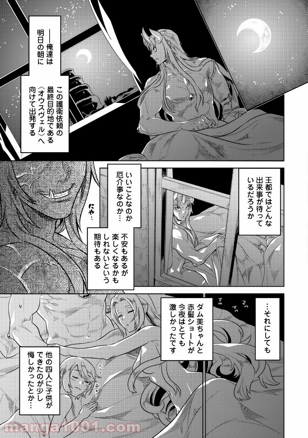 リ・モンスター 第46話 - Page 22