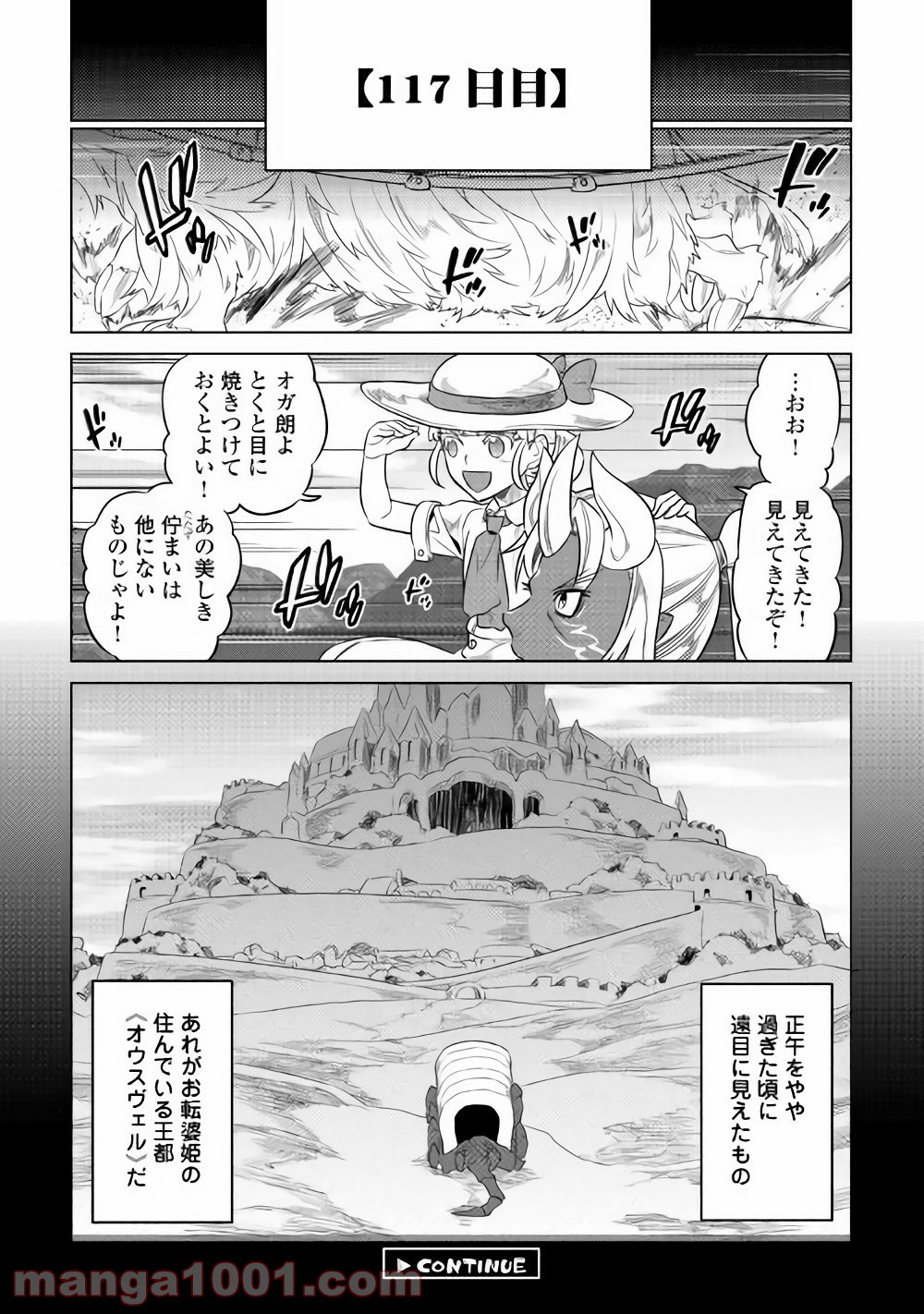 リ・モンスター 第46話 - Page 39
