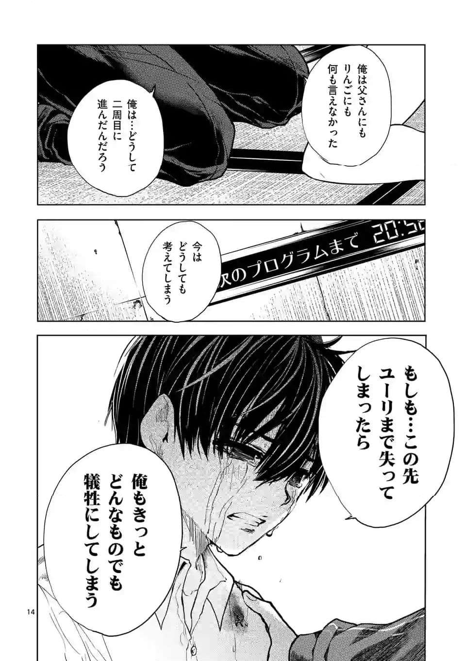 14