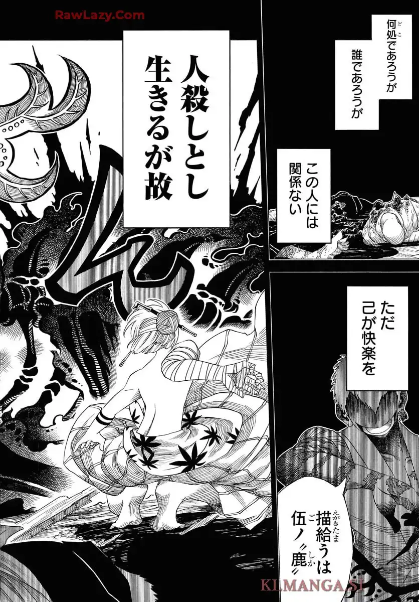 描季師 - raw - 第3話 - https://jppp.jjkk.to/jppp/05020421/1ewyqwigdcx.webp
