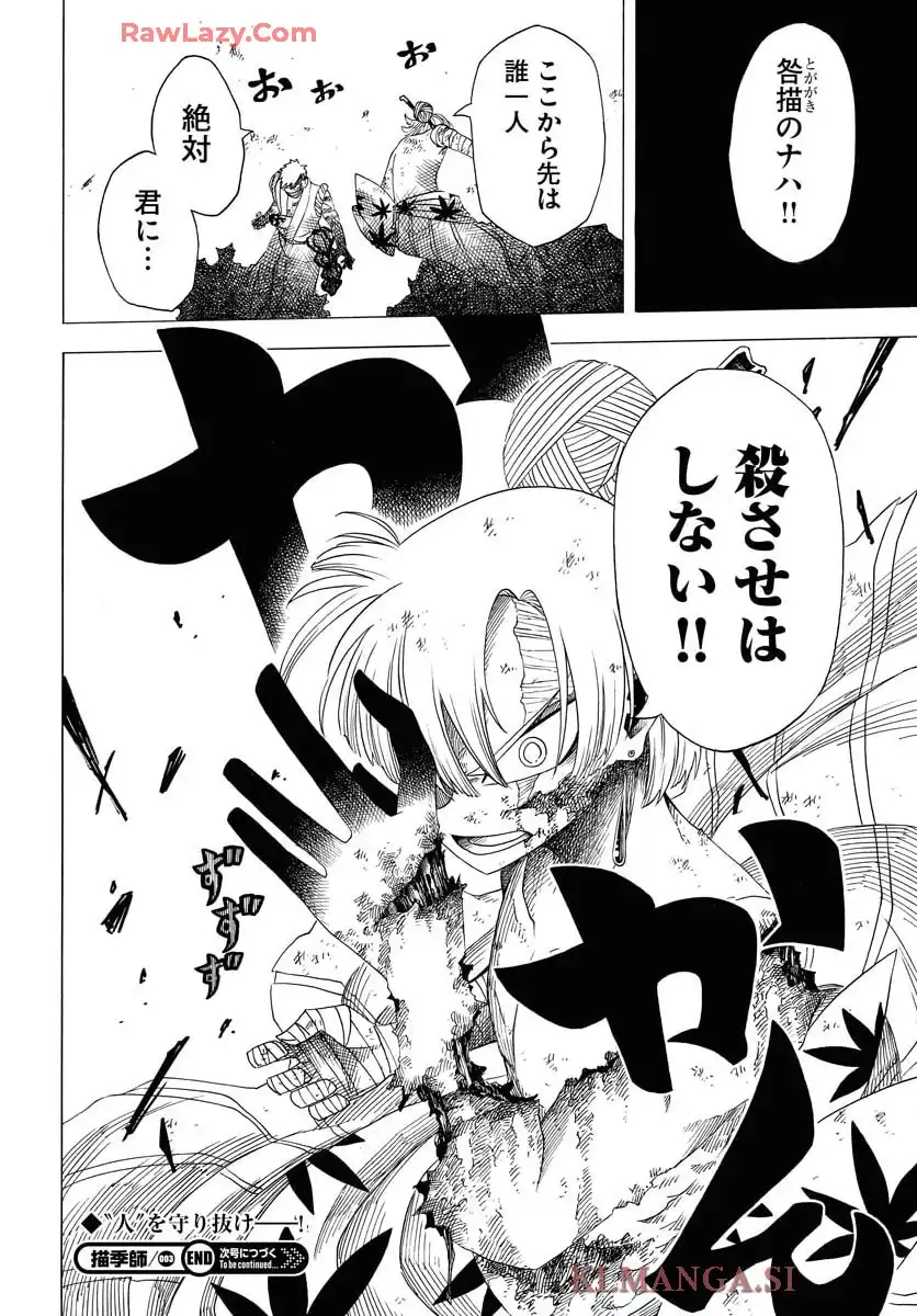 描季師 - raw - 第3話 - https://jppp.jjkk.to/jppp/05020421/b4dy55nvilq.webp