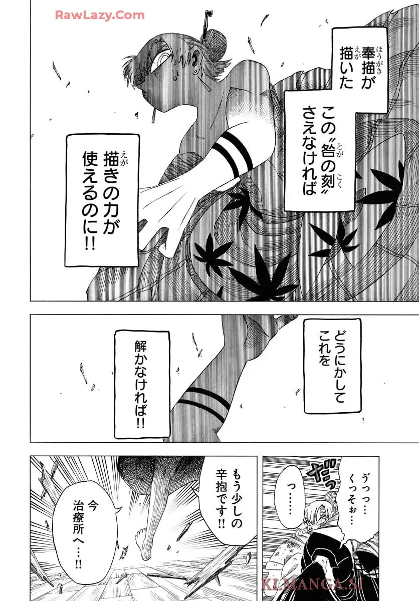 描季師 - raw - 第3話 - https://jppp.jjkk.to/jppp/05020421/dwgh5emjvmi.webp