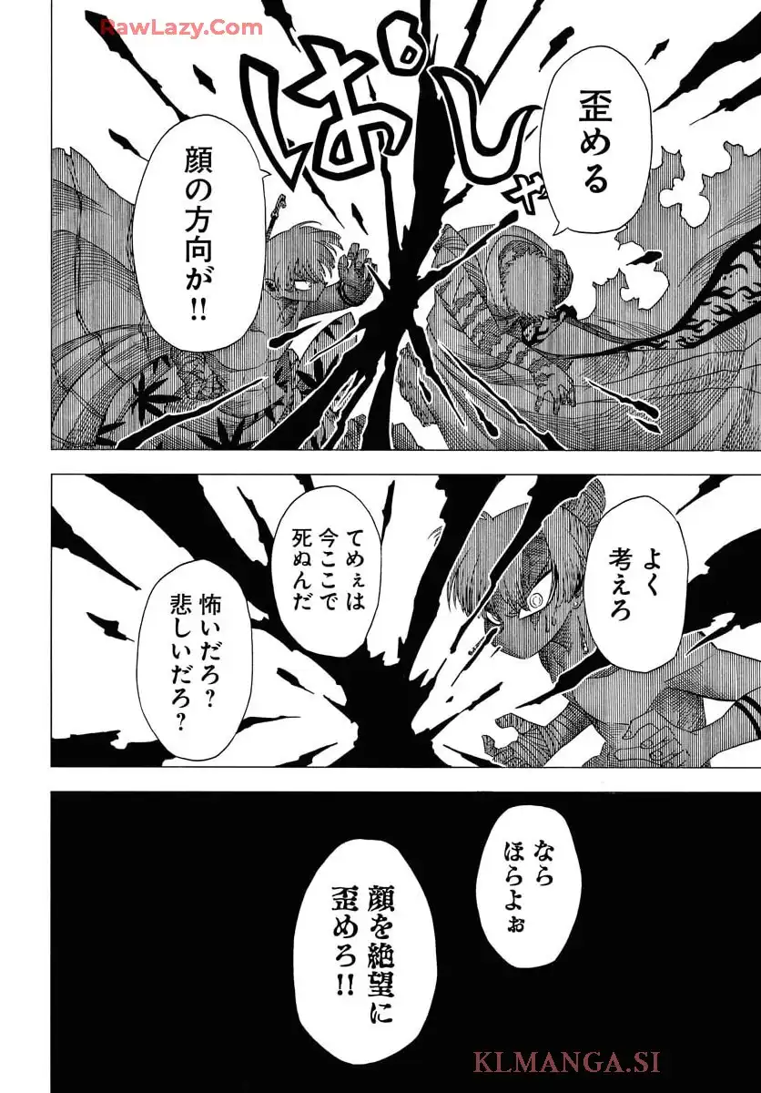 描季師 - raw - 第3話 - https://jppp.jjkk.to/jppp/05020421/ftxqvmt0jn1.webp