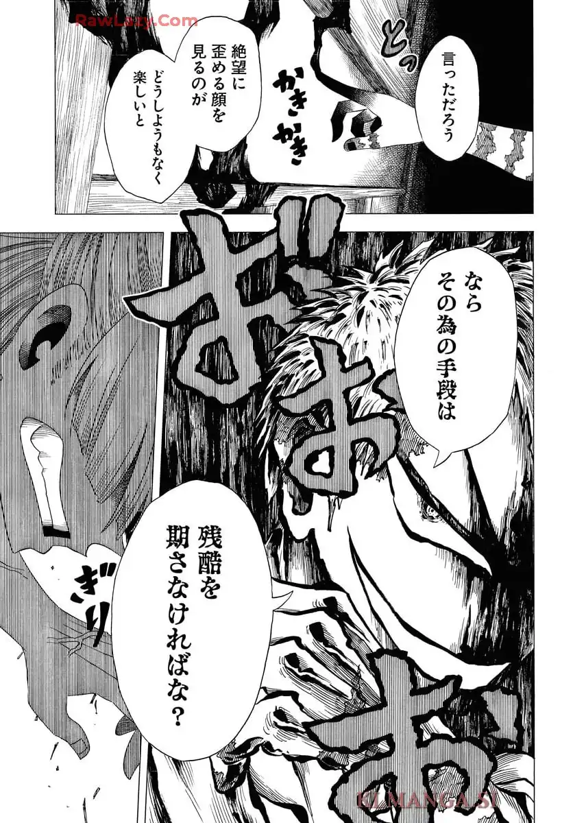描季師 - raw - 第3話 - https://jppp.jjkk.to/jppp/05020421/l3l4a12vfqw.webp