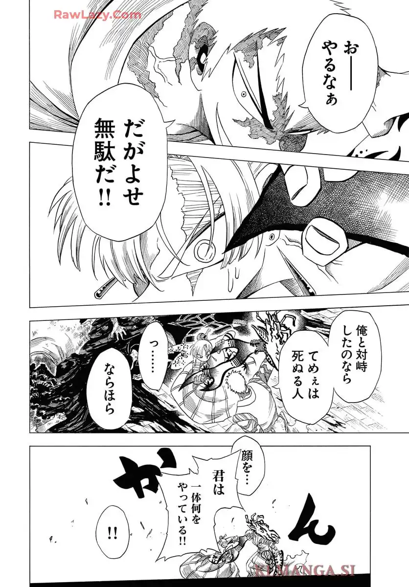 描季師 - raw - 第3話 - https://jppp.jjkk.to/jppp/05020421/n11iyynasvr.webp