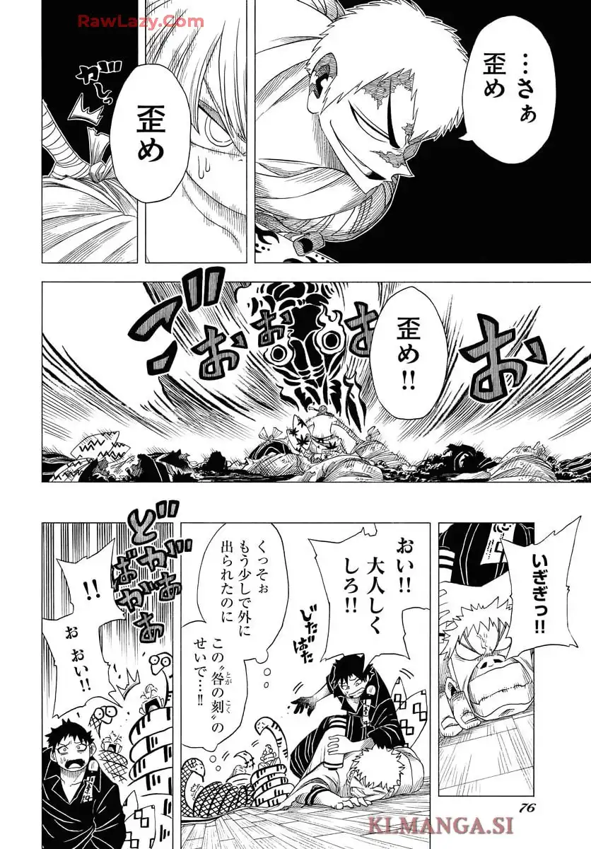 描季師 - raw - 第3話 - https://jppp.jjkk.to/jppp/05020421/qc54knwedlo.webp