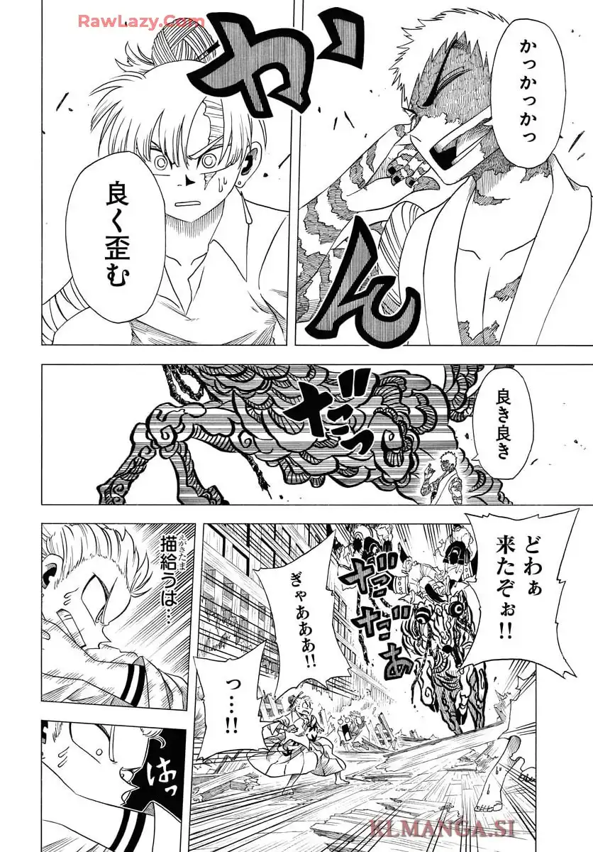描季師 - raw - 第3話 - https://jppp.jjkk.to/jppp/05020421/qyimp21sdch.webp