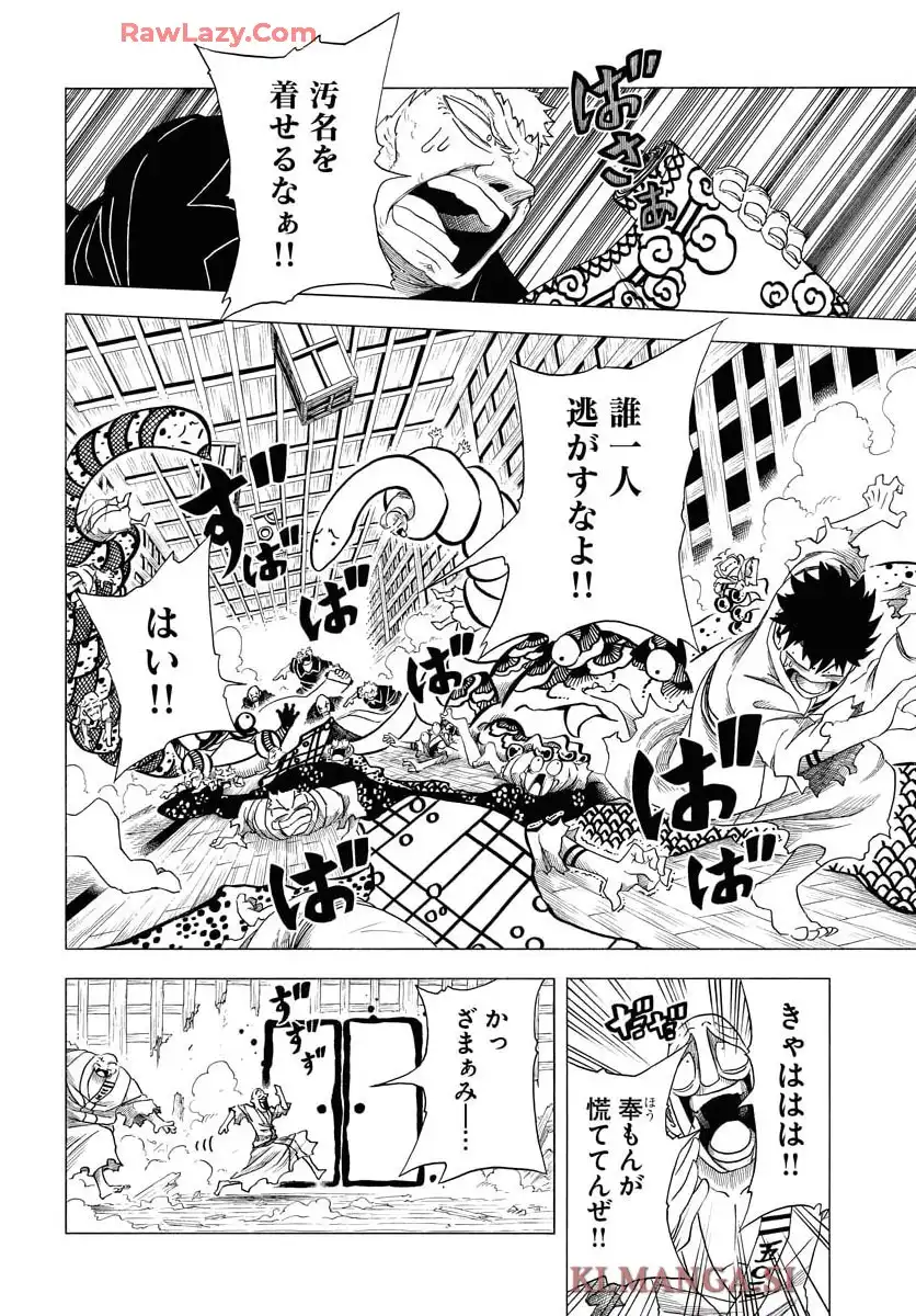 描季師 - raw - 第3話 - https://jppp.jjkk.to/jppp/05020421/rjyk2xgdbd1.webp