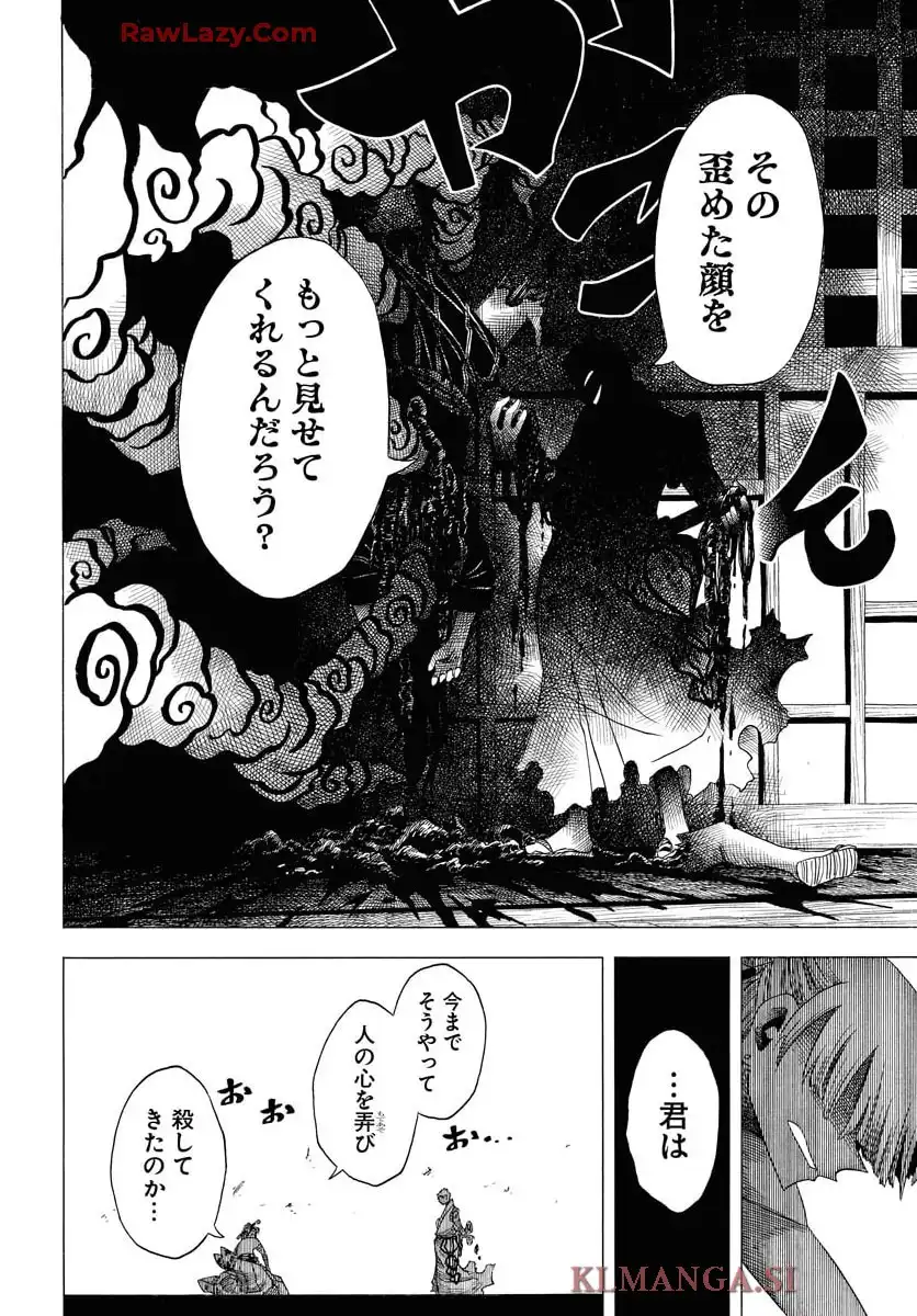 描季師 - raw - 第3話 - https://jppp.jjkk.to/jppp/05020421/rybqq5zjhnv.webp