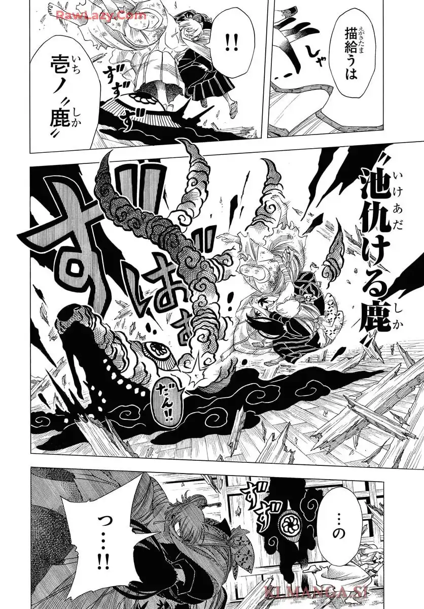 描季師 - raw - 第3話 - https://jppp.jjkk.to/jppp/05020421/seveicjheru.webp