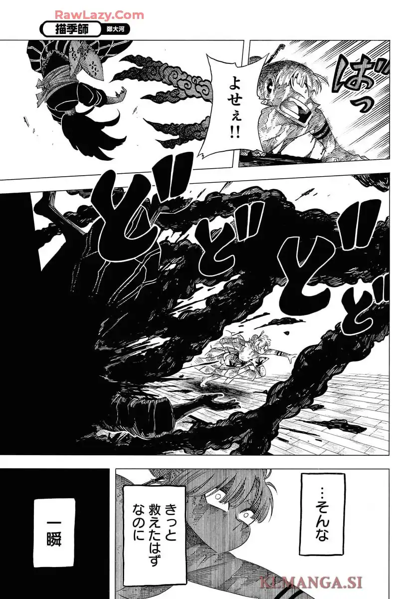 描季師 - raw - 第3話 - https://jppp.jjkk.to/jppp/05020421/un1yrvweuqt.webp
