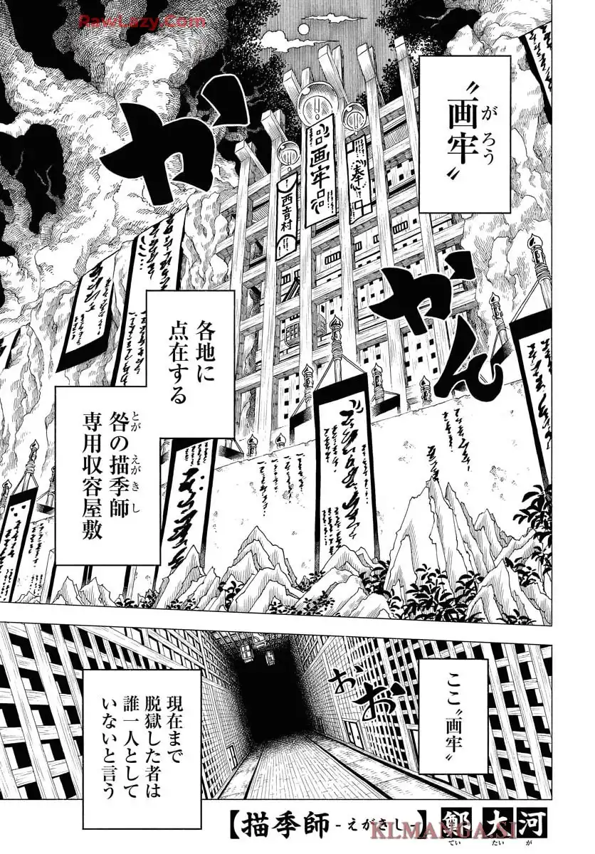 描季師 - raw - 第3話 - https://jppp.jjkk.to/jppp/05020421/vf2vco43xew.webp