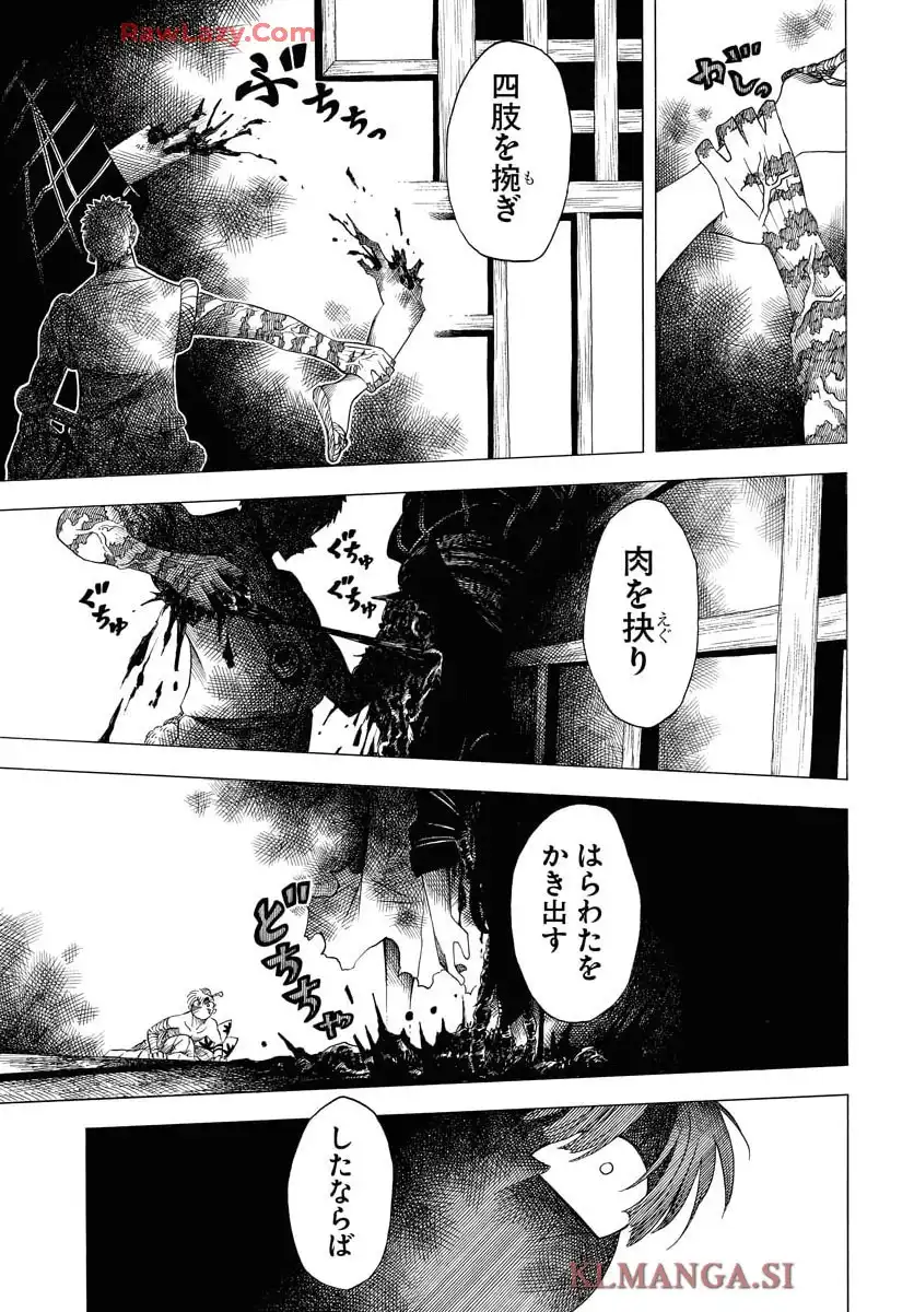 描季師 - raw - 第3話 - https://jppp.jjkk.to/jppp/05020421/voc5mx5g0fz.webp