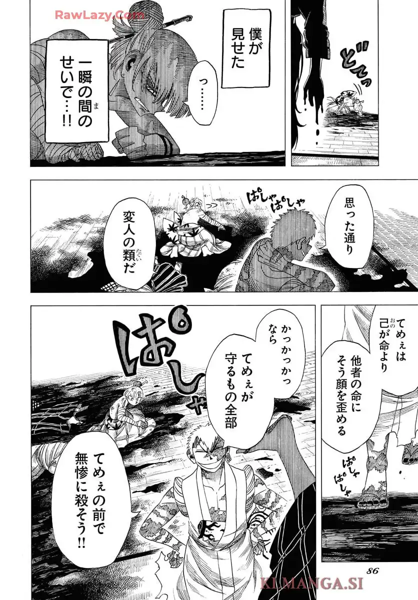 描季師 - raw - 第3話 - https://jppp.jjkk.to/jppp/05020421/wdy52mtzuix.webp