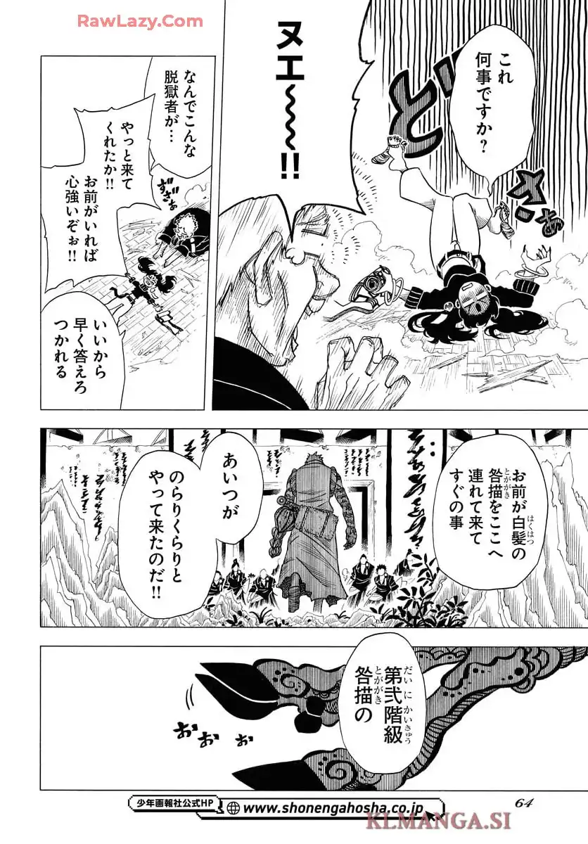 描季師 - raw - 第3話 - https://jppp.jjkk.to/jppp/05020421/yyn40i5dsox.webp