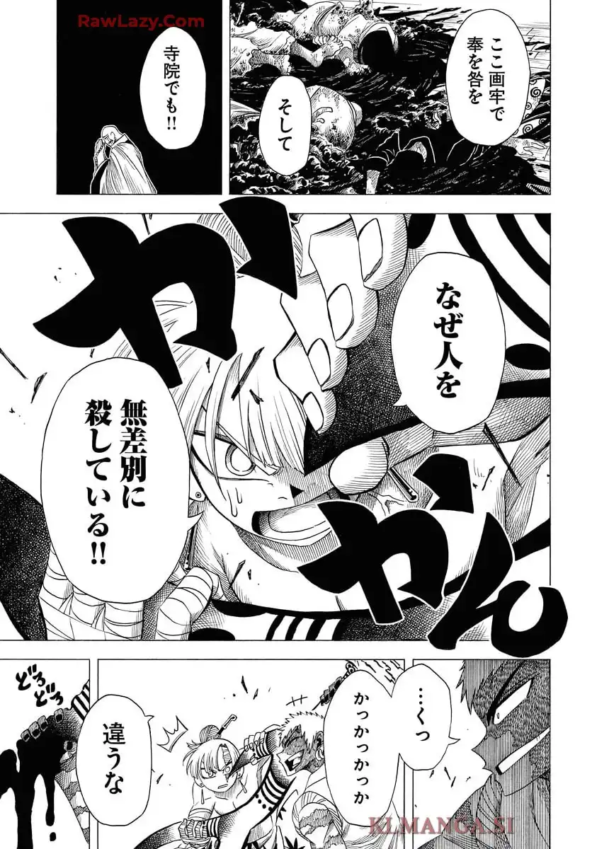 描季師 - raw - 第3話 - https://jppp.jjkk.to/jppp/05020421/z4adfjngr0f.webp