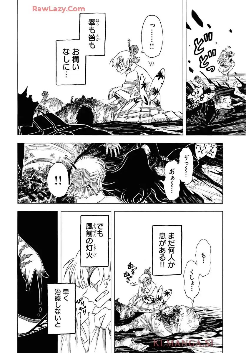 描季師 - raw - 第3話 - https://jppp.jjkk.to/jppp/05020421/zcythc12stm.webp