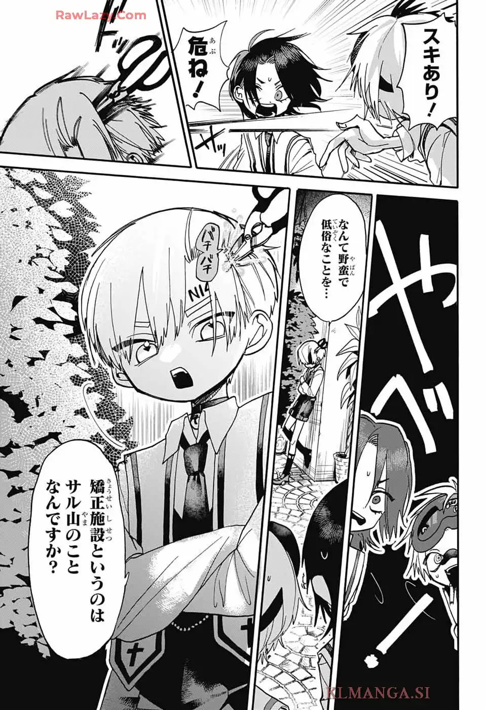ザ・ワンワンズ - raw - 第2話 - https://jppp.jjkk.to/jppp/05020439/2xs52thi4tj.webp