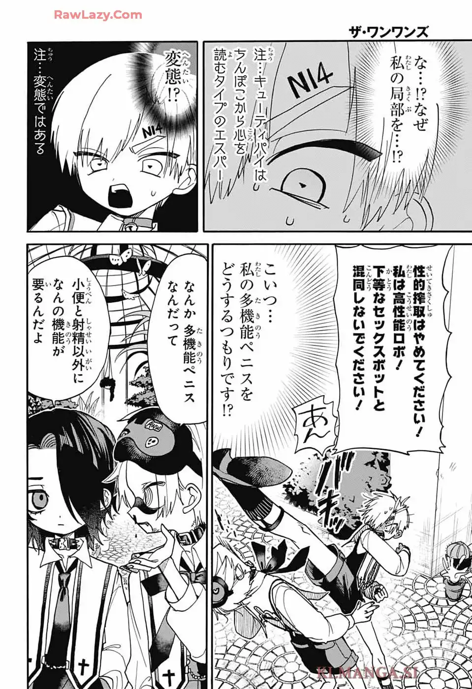 ザ・ワンワンズ - raw - 第2話 - https://jppp.jjkk.to/jppp/05020439/543g2ycjf1f.webp