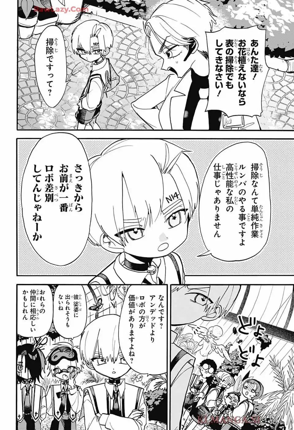 ザ・ワンワンズ - raw - 第2話 - https://jppp.jjkk.to/jppp/05020439/5thesxo5fku.webp