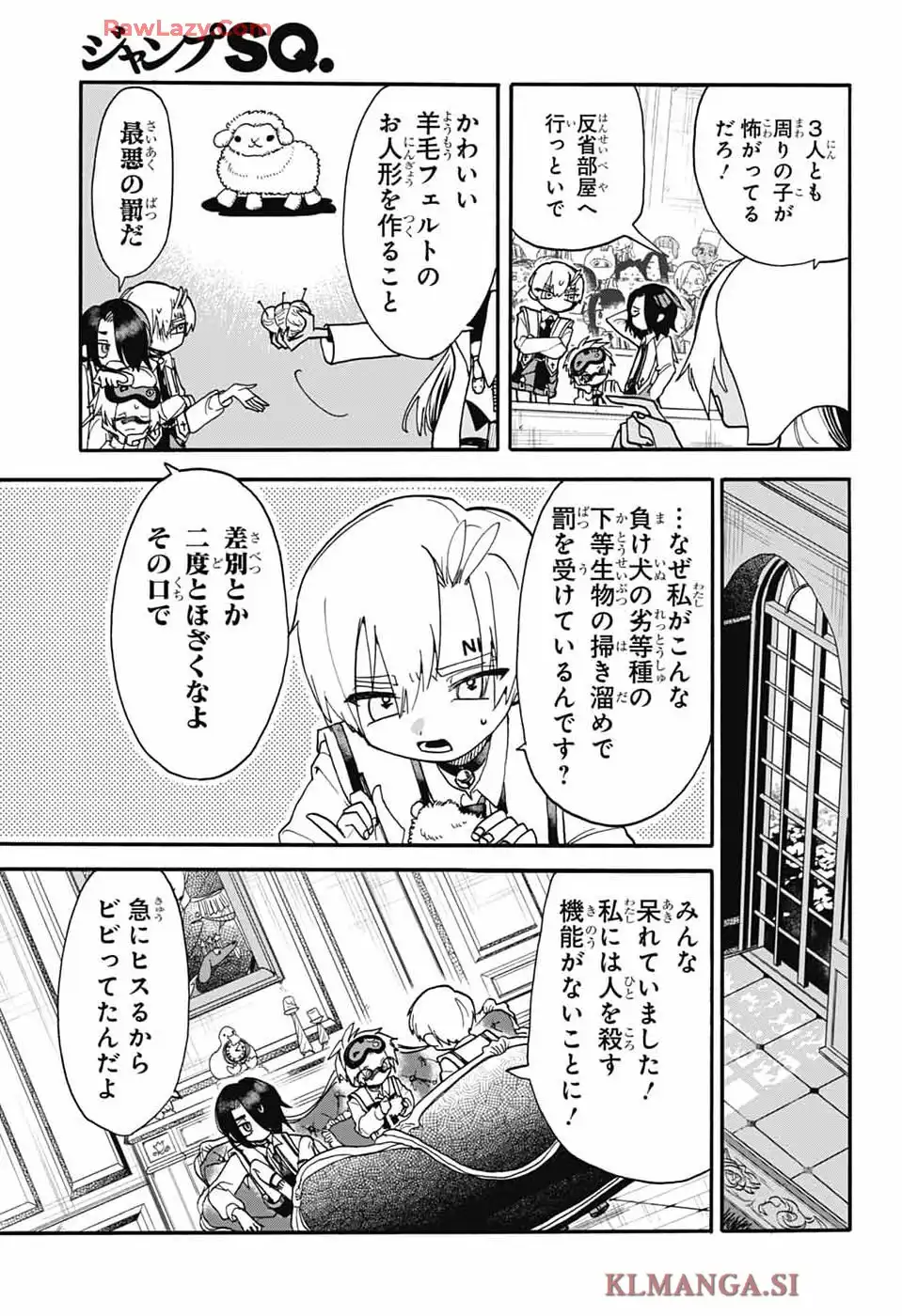 ザ・ワンワンズ - raw - 第2話 - https://jppp.jjkk.to/jppp/05020439/exkl3xtdatd.webp