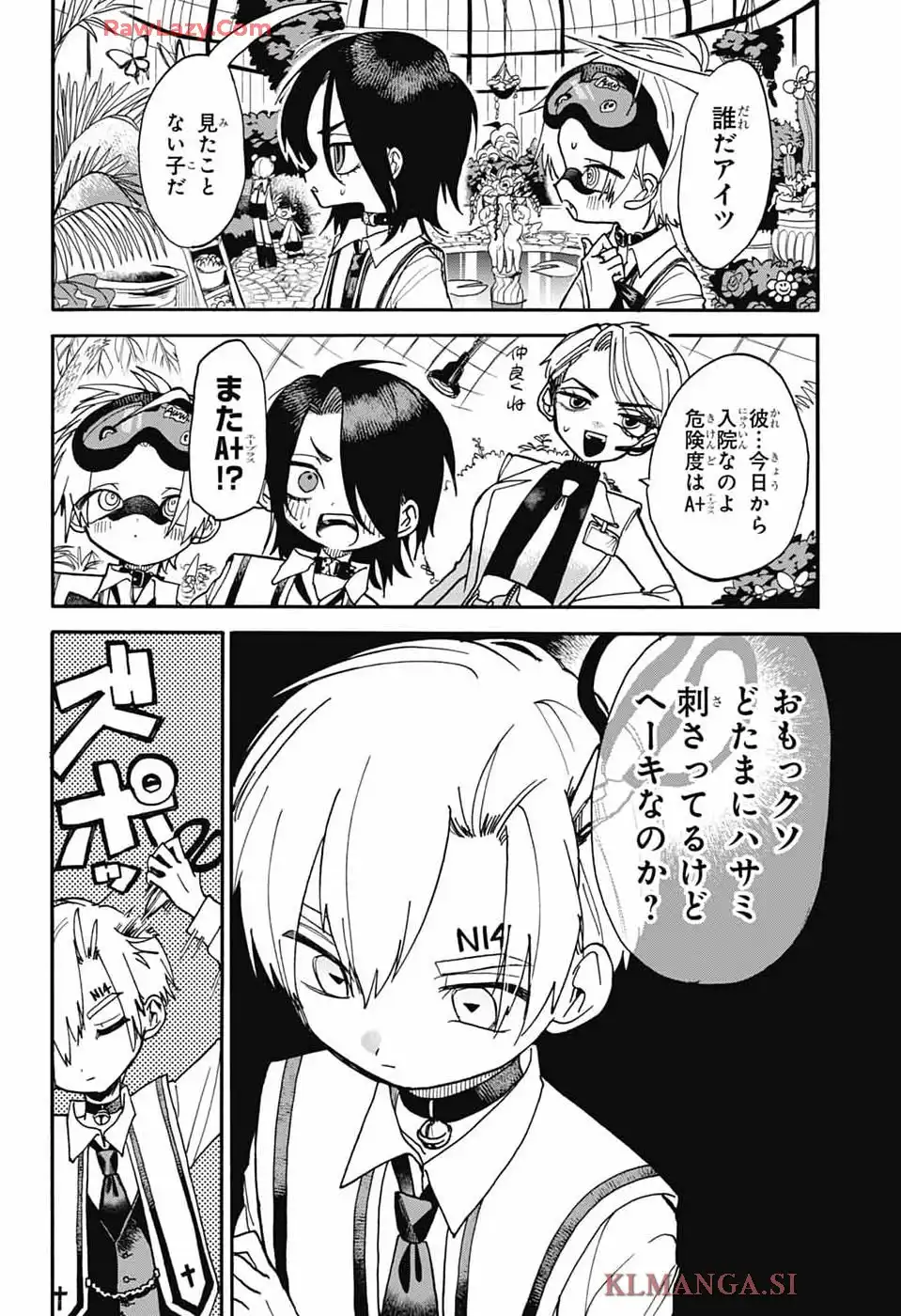 ザ・ワンワンズ - raw - 第2話 - https://jppp.jjkk.to/jppp/05020439/ib0eu34fug4.webp