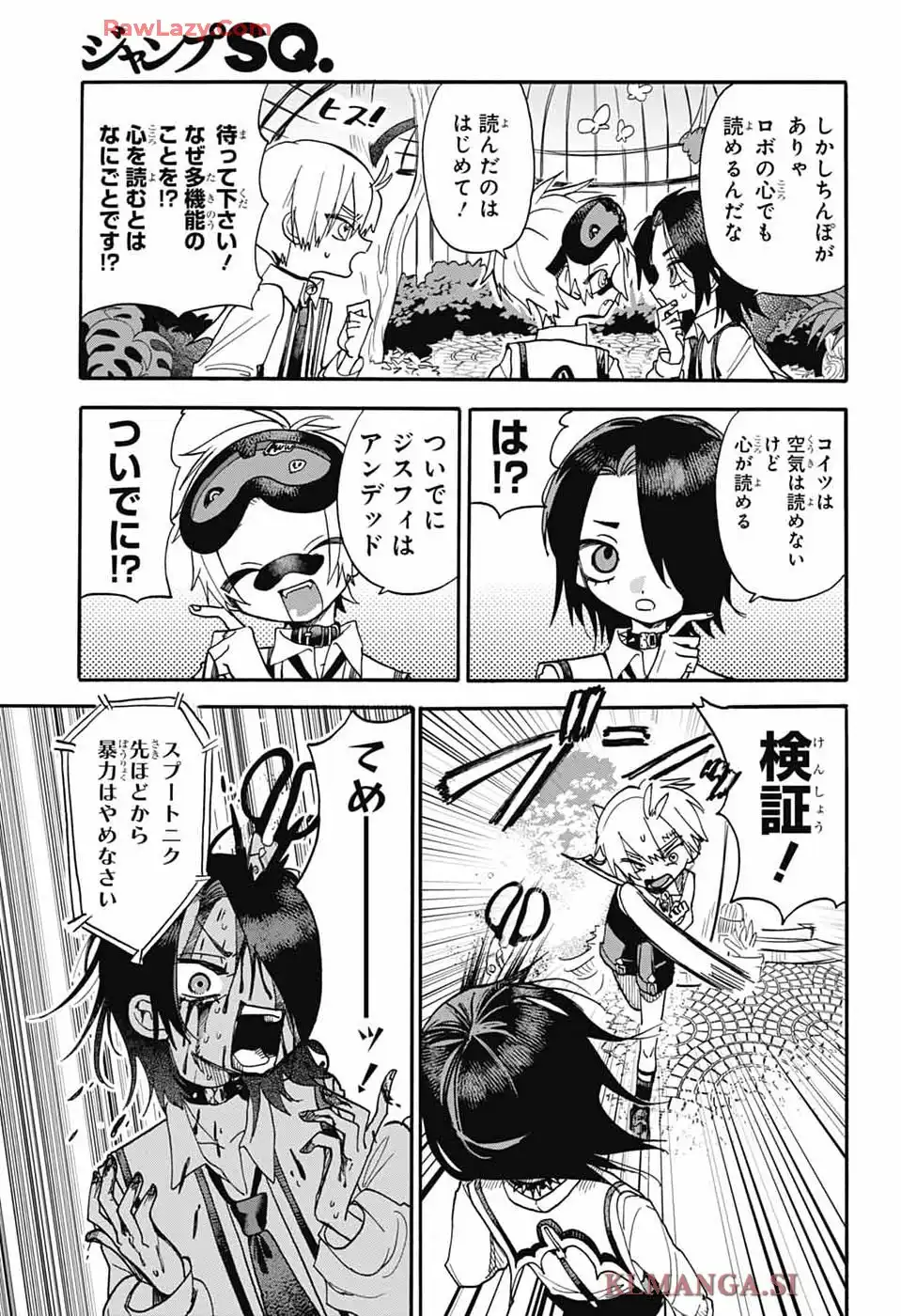 ザ・ワンワンズ - raw - 第2話 - https://jppp.jjkk.to/jppp/05020439/j1rpc0pkzqn.webp
