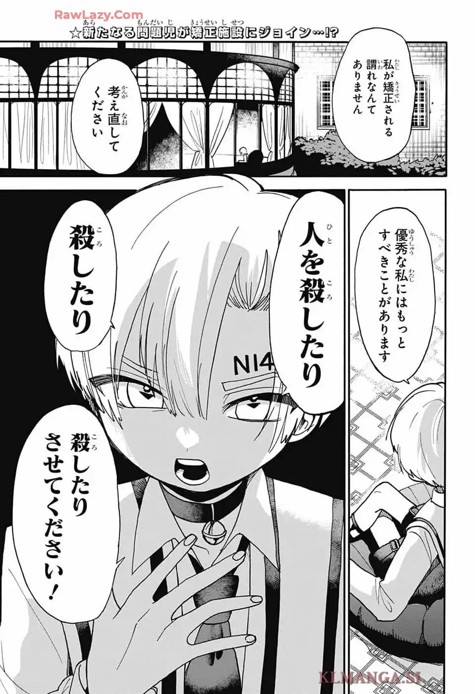 ザ・ワンワンズ - raw - 第2話 - https://jppp.jjkk.to/jppp/05020439/ksanxfow45q.webp