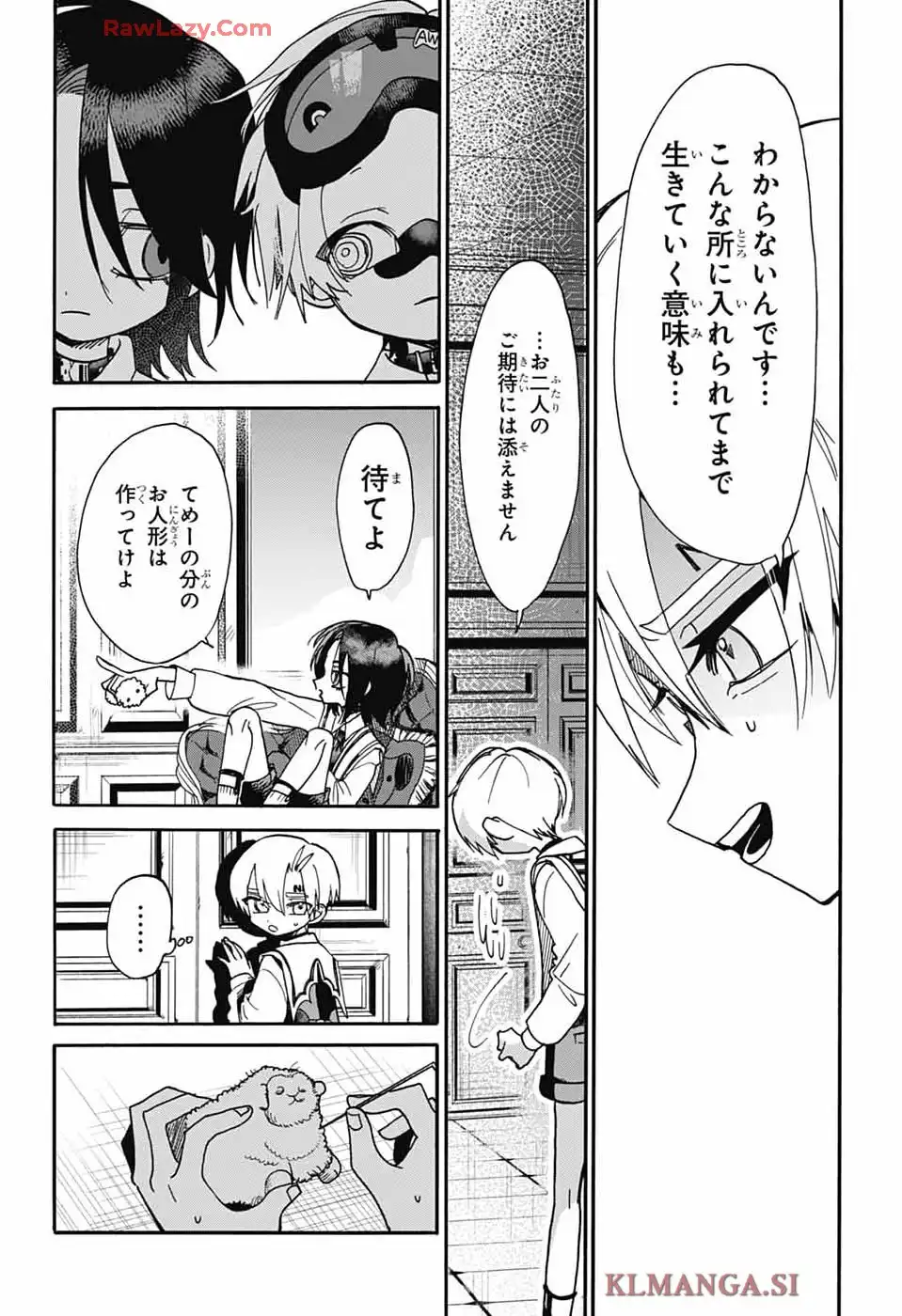 ザ・ワンワンズ - raw - 第2話 - https://jppp.jjkk.to/jppp/05020439/lwyt0opmven.webp