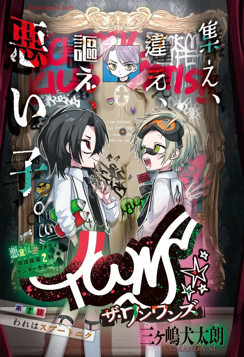 ザ・ワンワンズ - raw - 第2話 - https://jppp.jjkk.to/jppp/05020439/rqzw0b2b5dv.webp