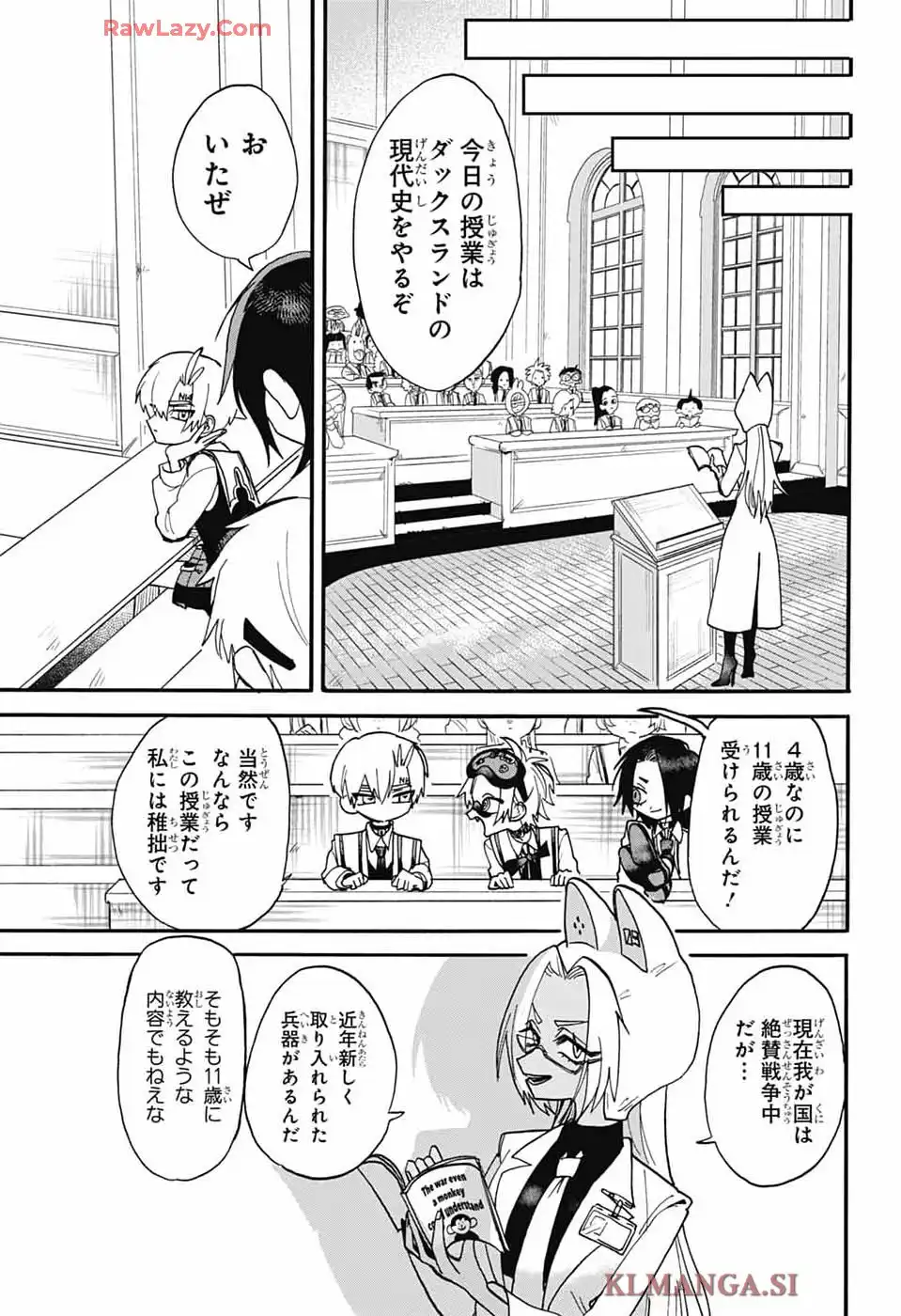 ザ・ワンワンズ - raw - 第2話 - https://jppp.jjkk.to/jppp/05020439/wlmbnfjiutw.webp