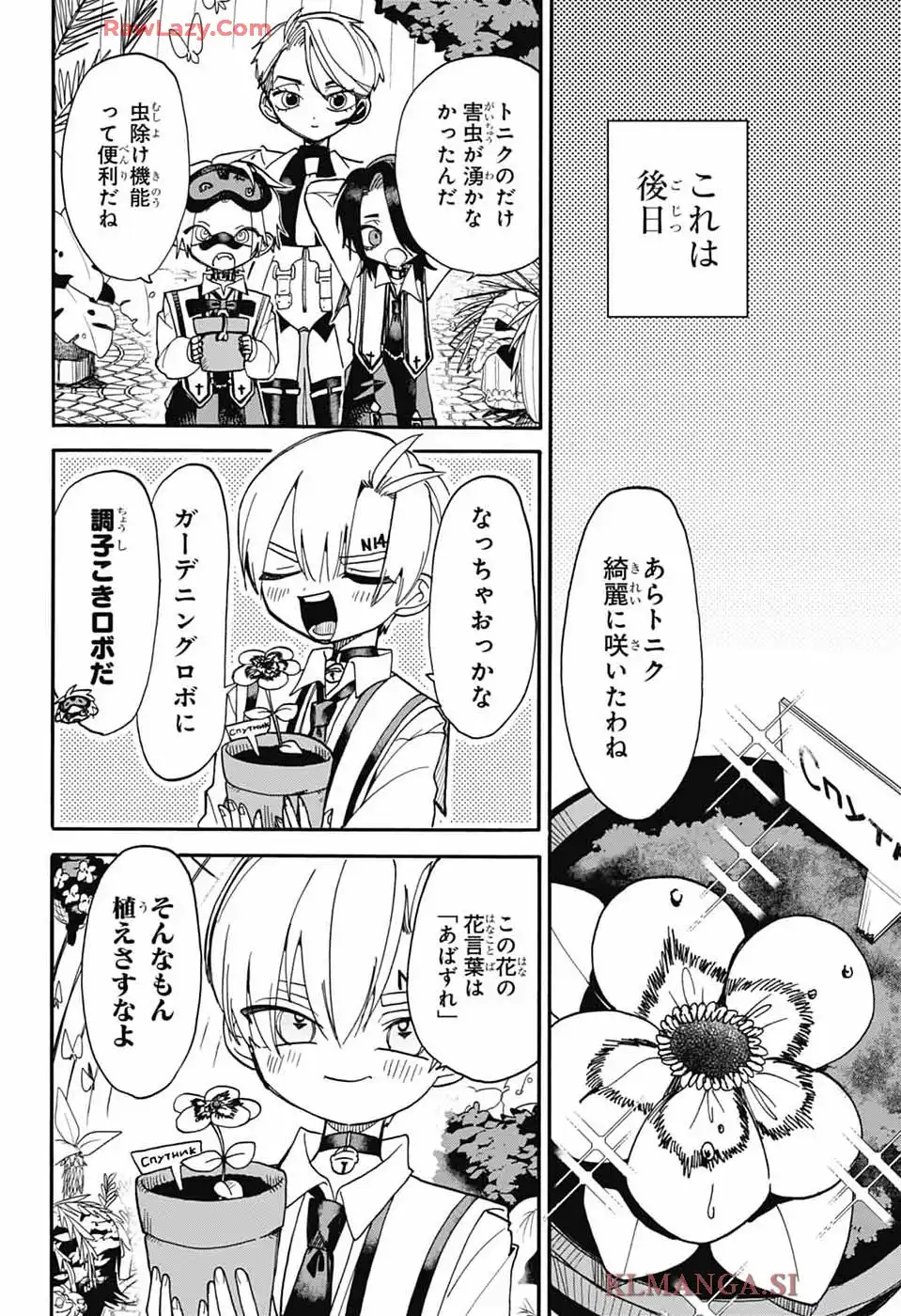 ザ・ワンワンズ - raw - 第2話 - https://jppp.jjkk.to/jppp/05020439/ycv4wc2gga5.webp