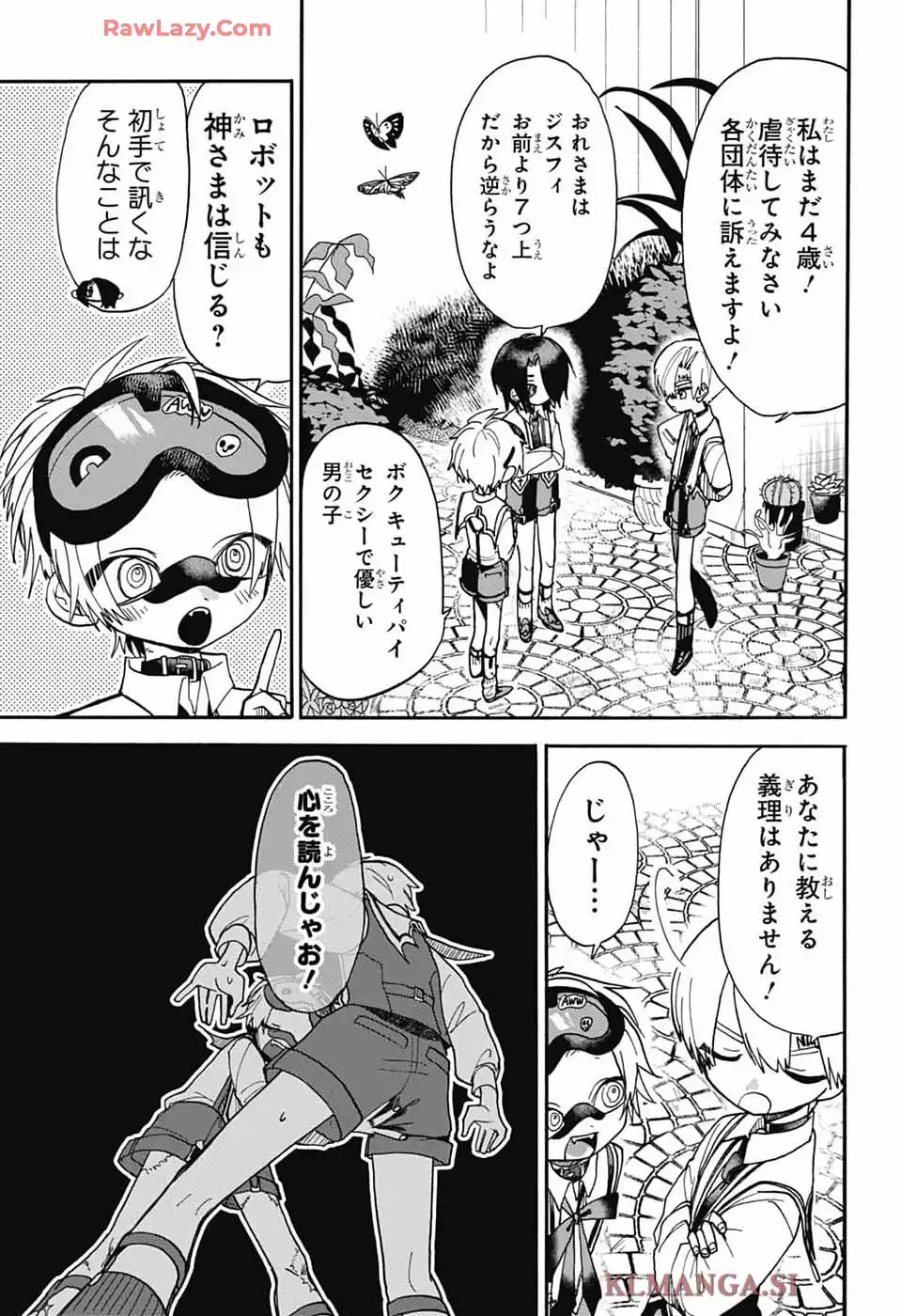 ザ・ワンワンズ - raw - 第2話 - https://jppp.jjkk.to/jppp/05020439/yimwizpbtmf.webp