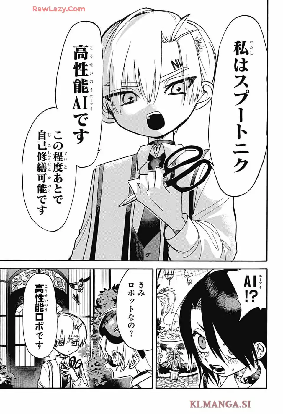 ザ・ワンワンズ - raw - 第2話 - https://jppp.jjkk.to/jppp/05020439/yylw0ht2b50.webp