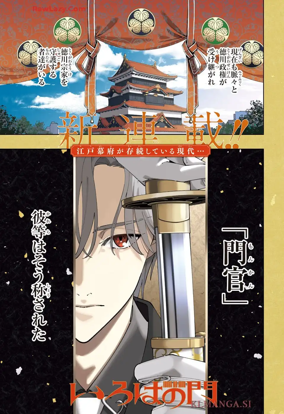 いろはの門 - raw - 第1話 - https://jppp.jjkk.to/jppp/05020441/f5jcg4wliix.webp