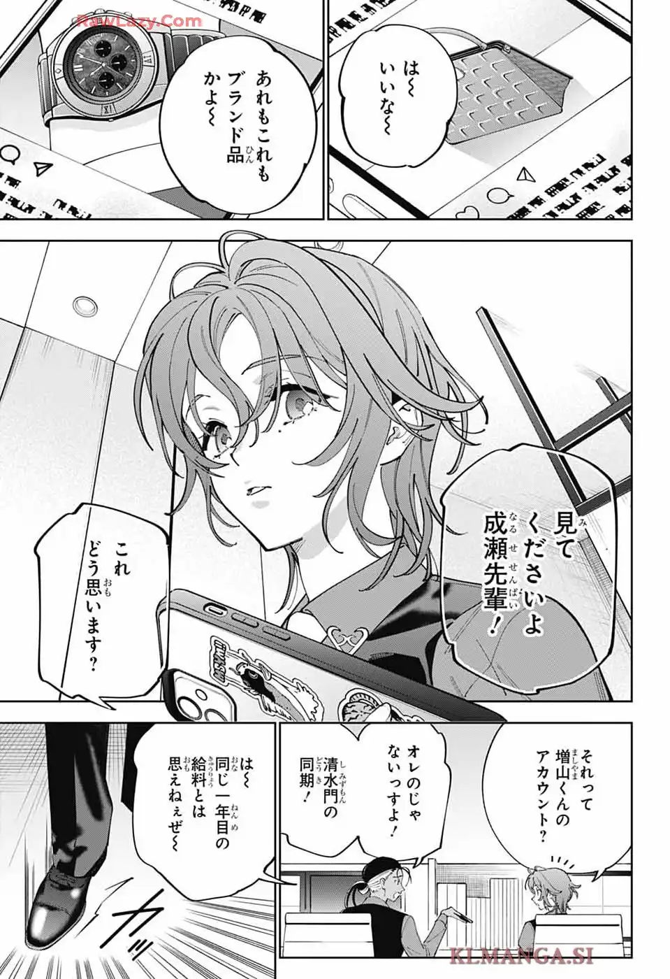 いろはの門 - raw - 第1話 - https://jppp.jjkk.to/jppp/05020441/in04xspadbf.webp