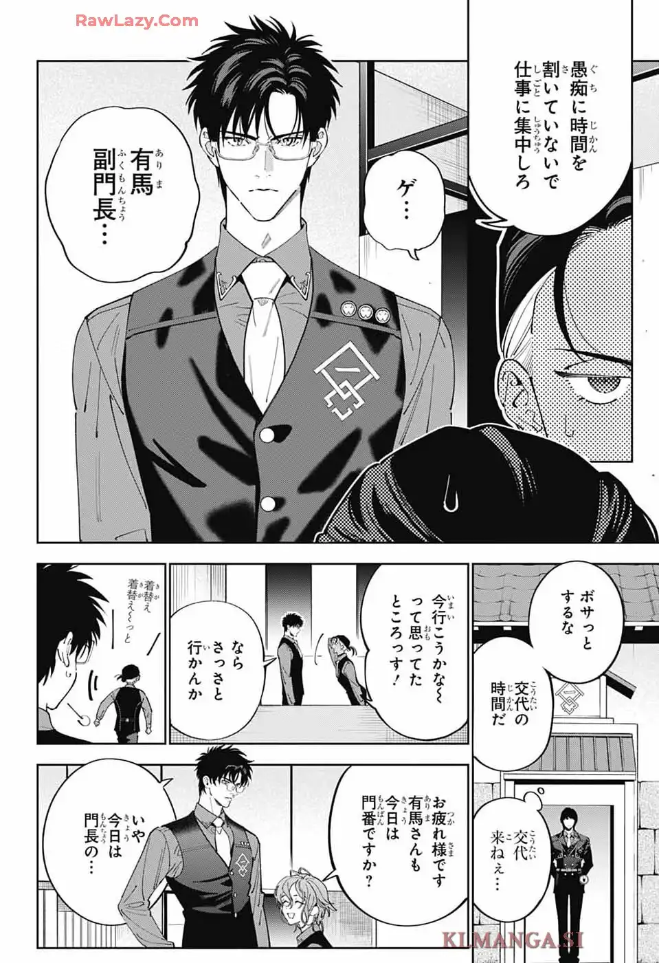 いろはの門 - raw - 第1話 - https://jppp.jjkk.to/jppp/05020441/j0rxq03rvty.webp