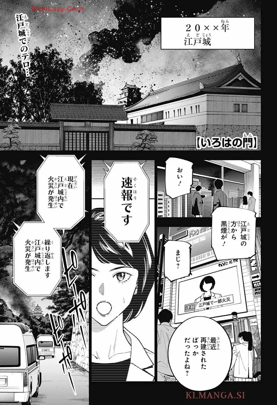 いろはの門 - raw - 第1話 - https://jppp.jjkk.to/jppp/05020441/pltomu3yvzf.webp