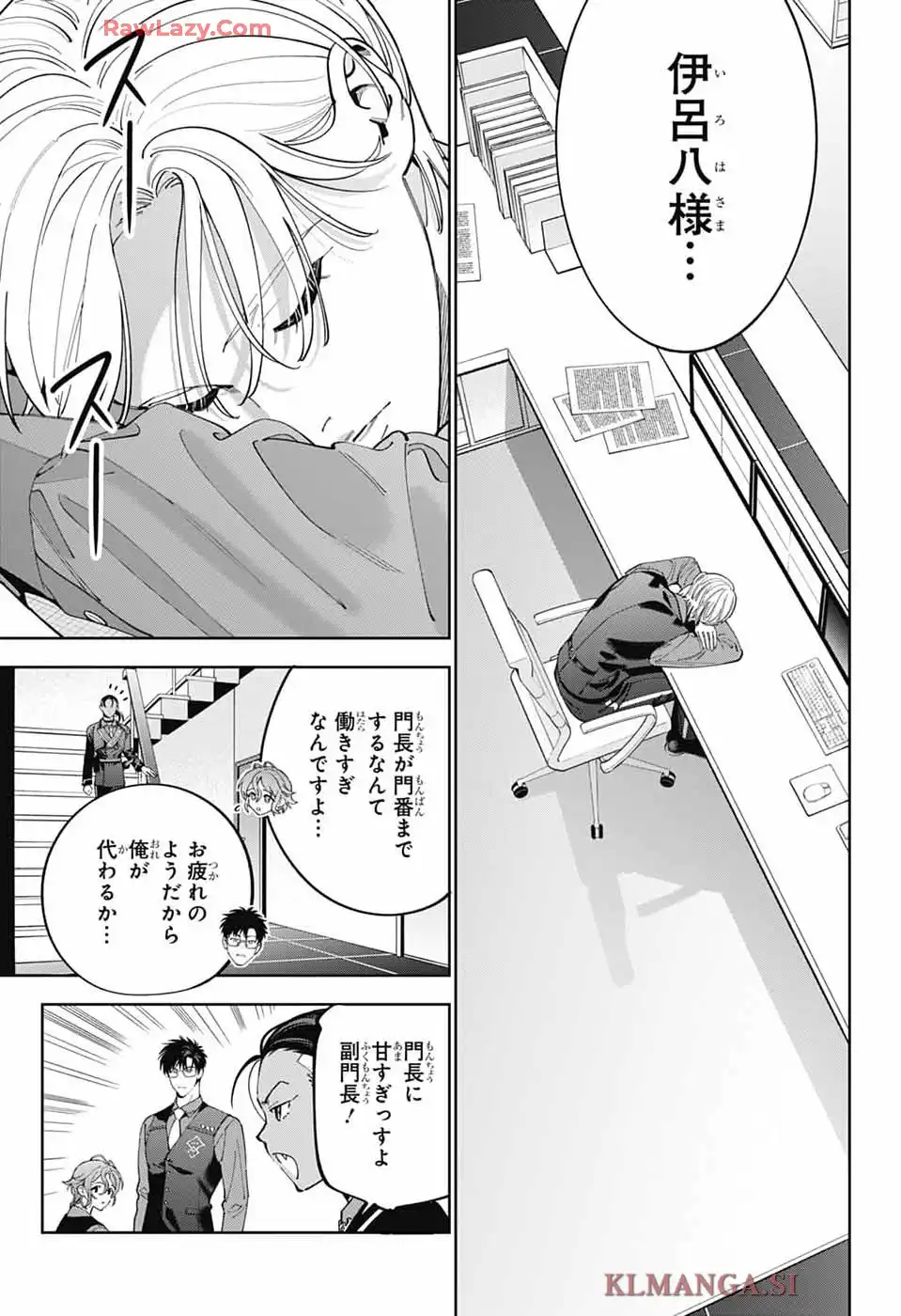 いろはの門 - raw - 第1話 - https://jppp.jjkk.to/jppp/05020441/xnvaccnyvzo.webp