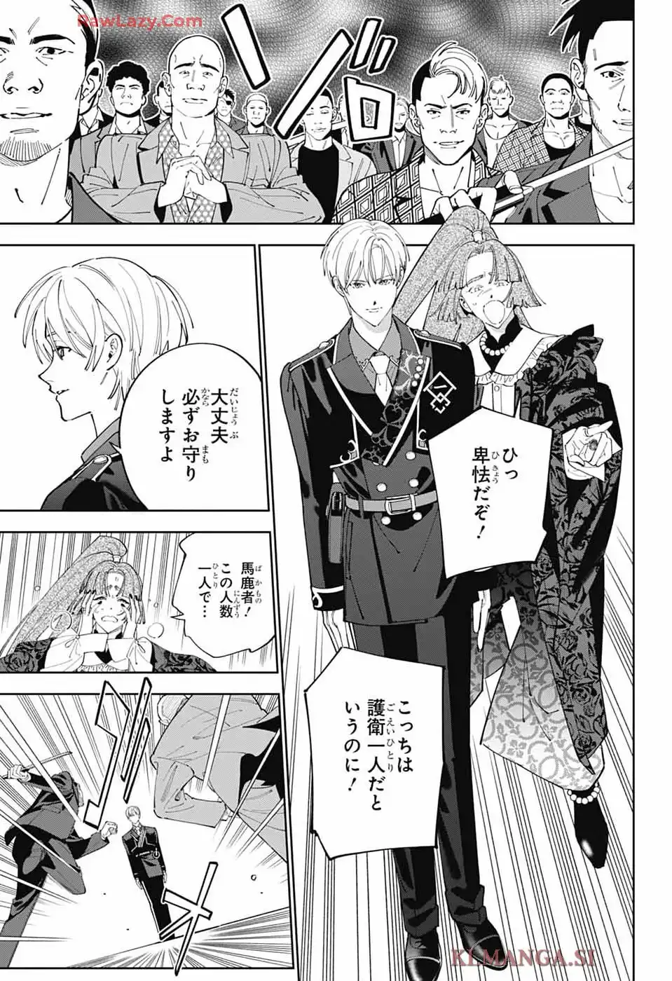 いろはの門 - raw - 第1話 - https://jppp.jjkk.to/jppp/05020442/2o5sblyj3xf.webp