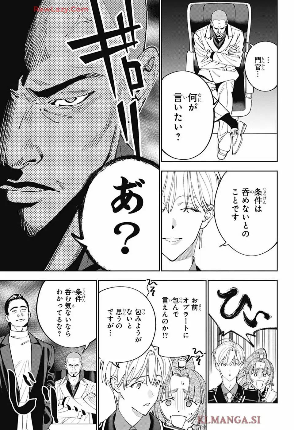 いろはの門 - raw - 第1話 - https://jppp.jjkk.to/jppp/05020442/3hw32j1t2pj.webp