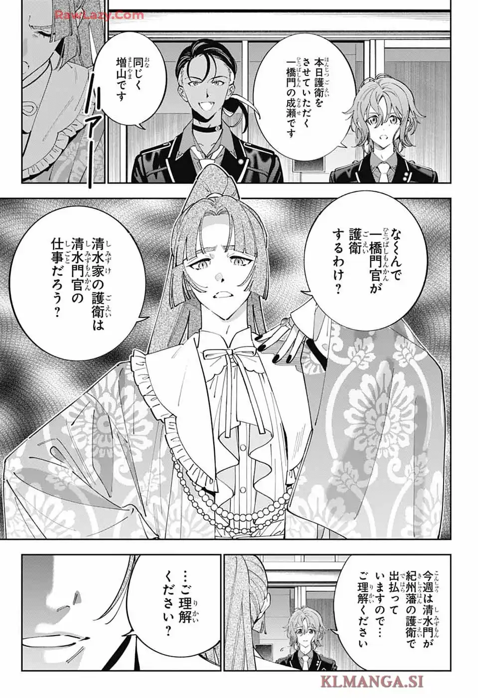 いろはの門 - raw - 第1話 - https://jppp.jjkk.to/jppp/05020442/4lx2w1olynz.webp