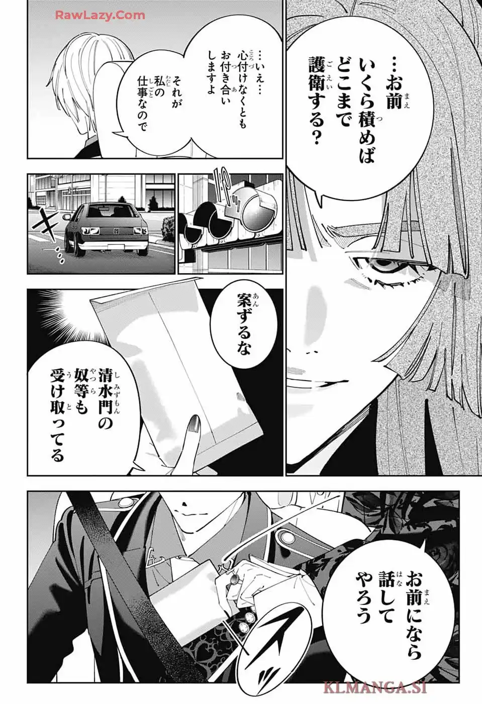いろはの門 - raw - 第1話 - https://jppp.jjkk.to/jppp/05020442/5v0tn1esf3b.webp