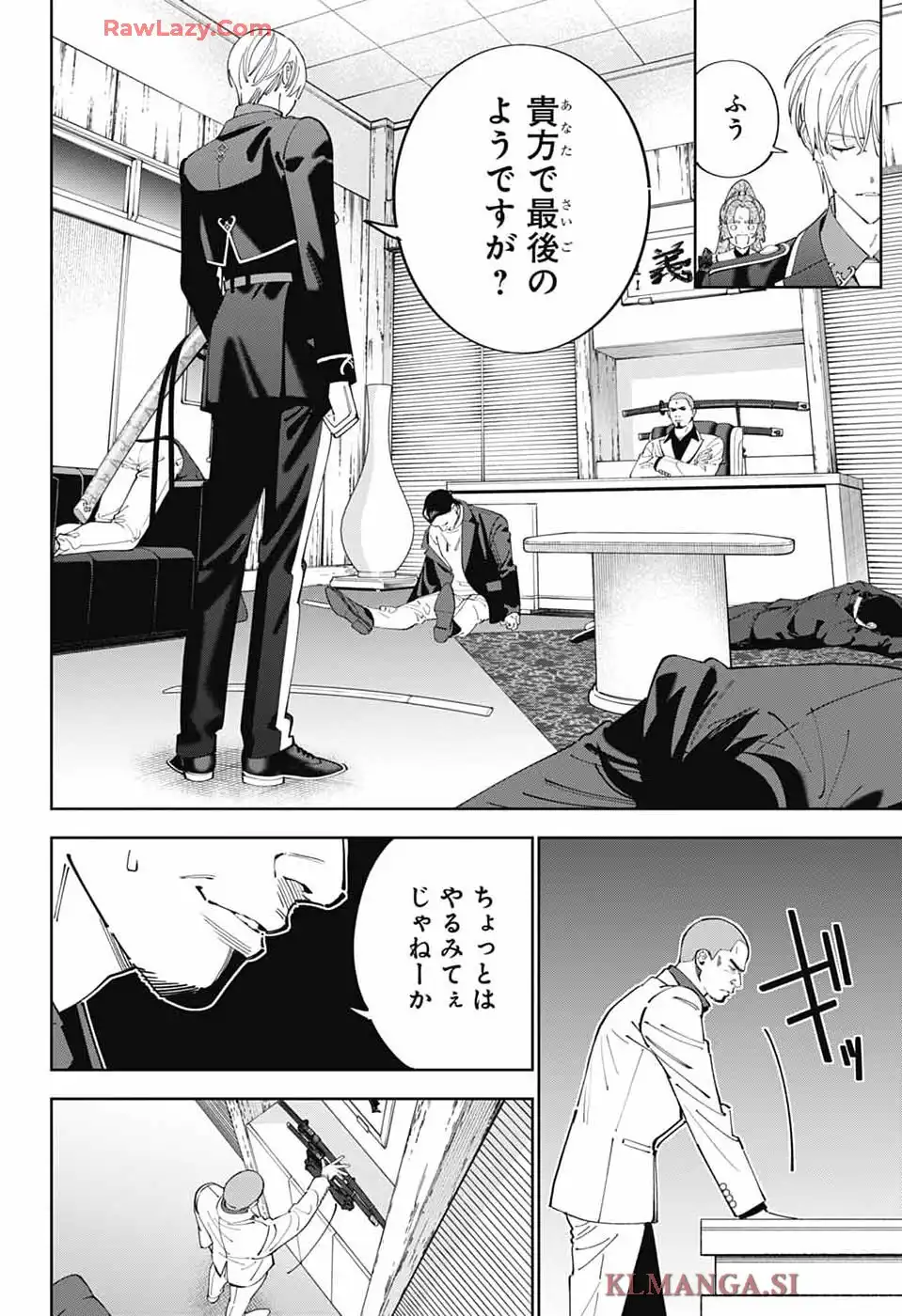 いろはの門 - raw - 第1話 - https://jppp.jjkk.to/jppp/05020442/5v5dvyaioeb.webp