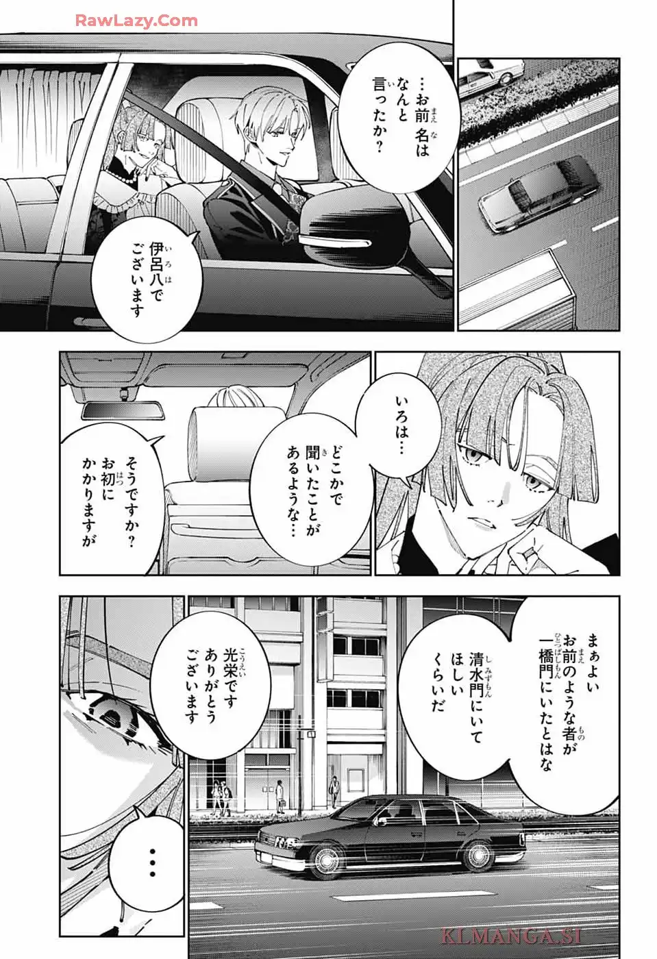 いろはの門 - raw - 第1話 - https://jppp.jjkk.to/jppp/05020442/ayy5rx5k1qd.webp